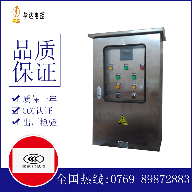 双鸭山路灯控制箱