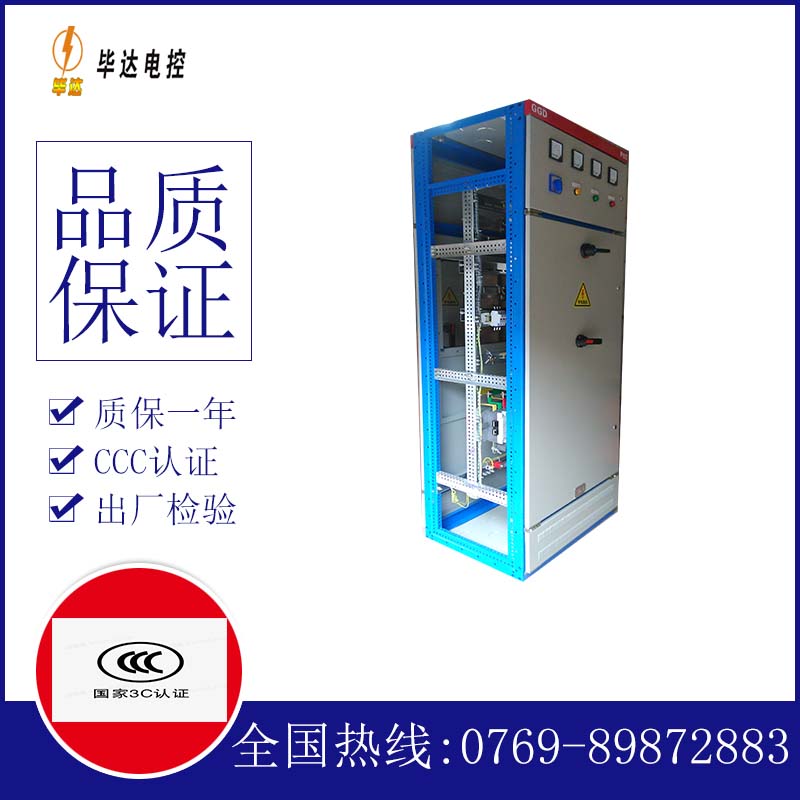 双鸭山GGD固定式开关柜