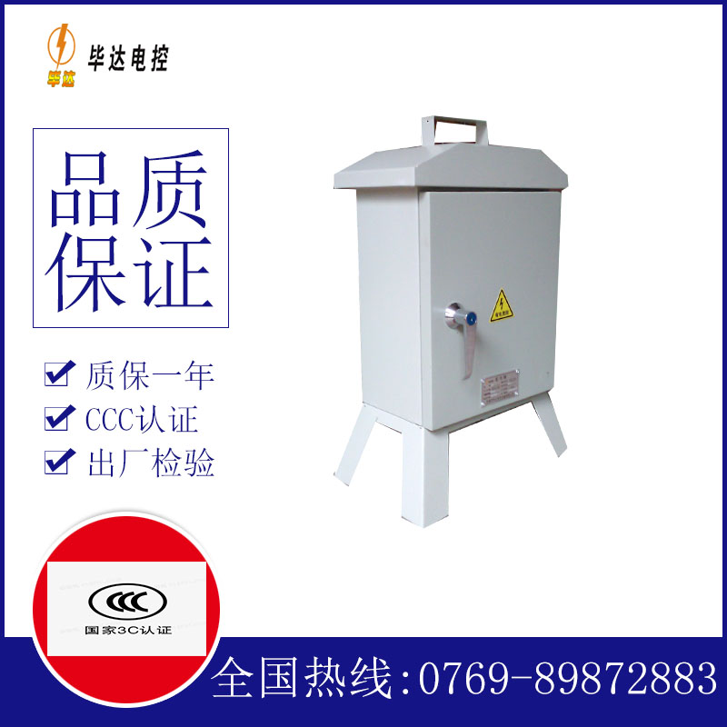 双鸭山临时控制箱