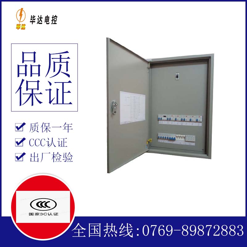 双鸭山成套控制箱